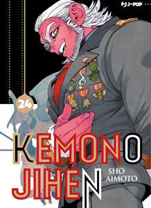 Libro Kemono jihen. Vol. 24 Sho Aimoto